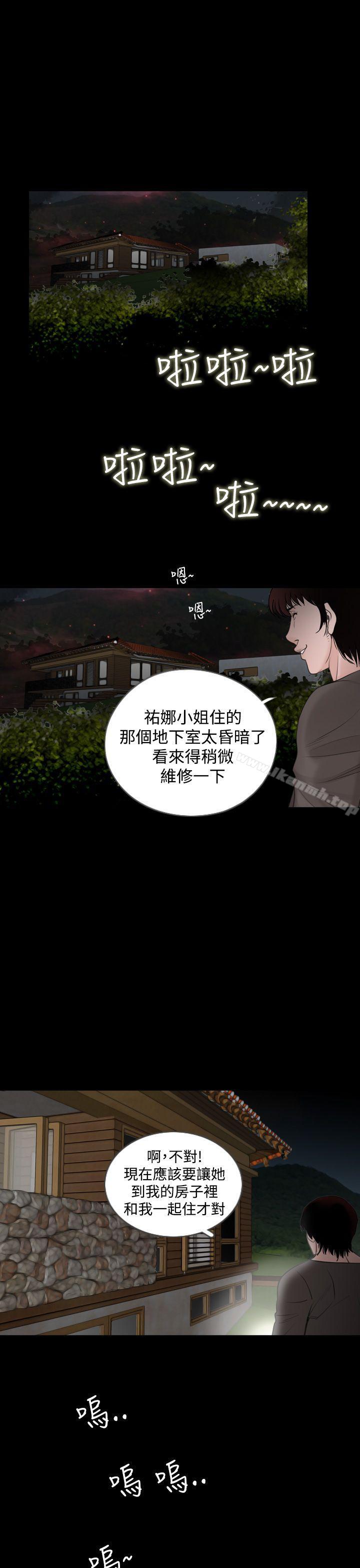 第14话-失蹤-Moma , 鬼怪厂房（第7张）