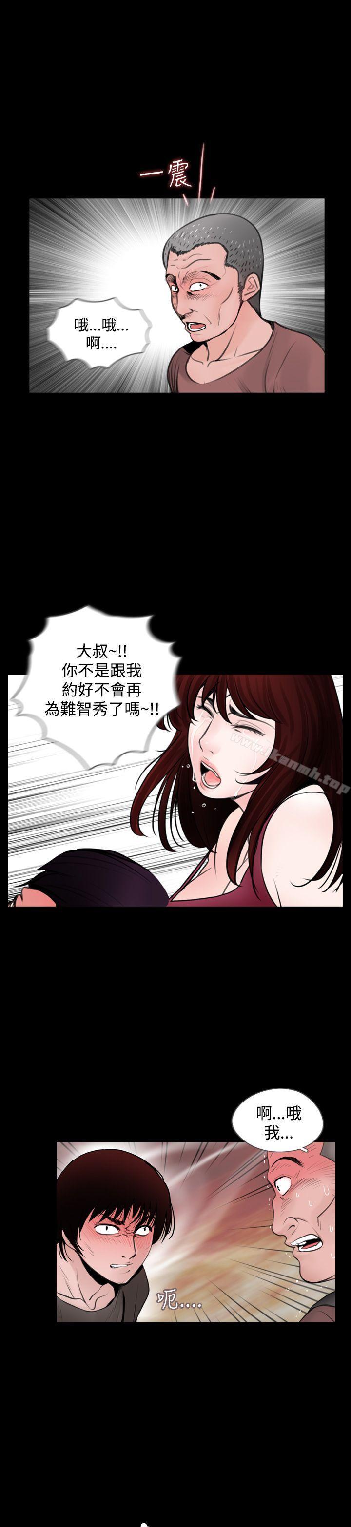 第14话-失蹤-Moma , 鬼怪厂房（第11张）