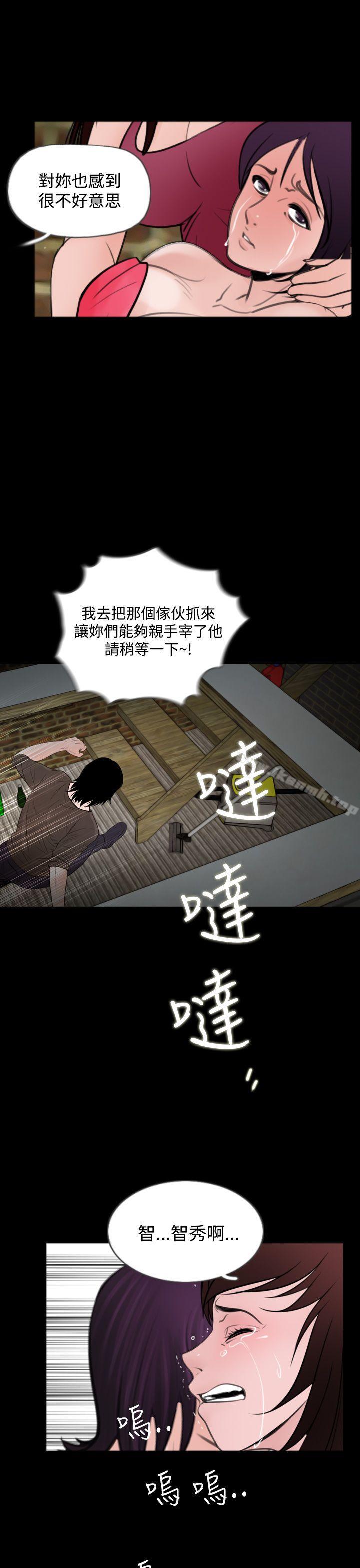 第14话-失蹤-Moma , 鬼怪厂房（第17张）