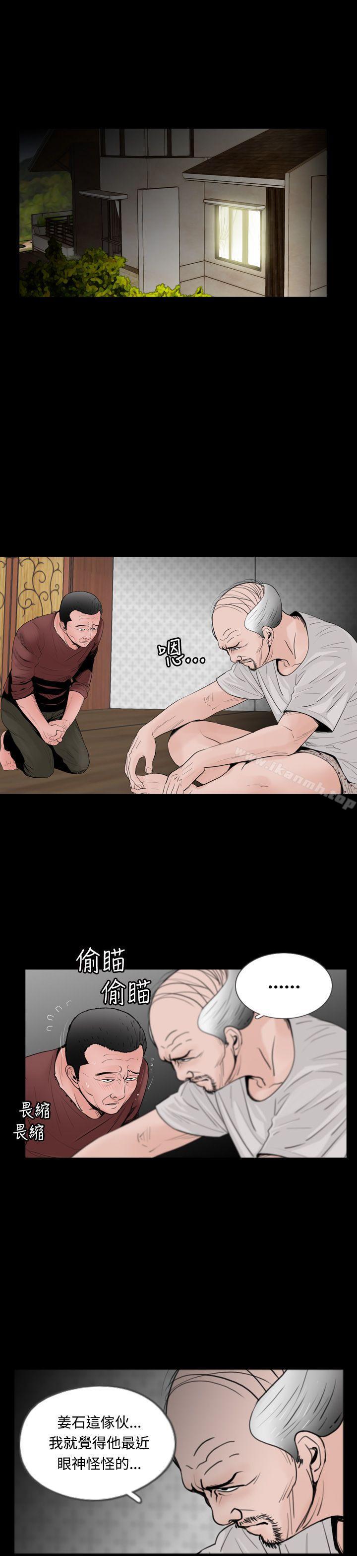 第15话-失蹤-Moma , 鬼怪厂房（第11张）