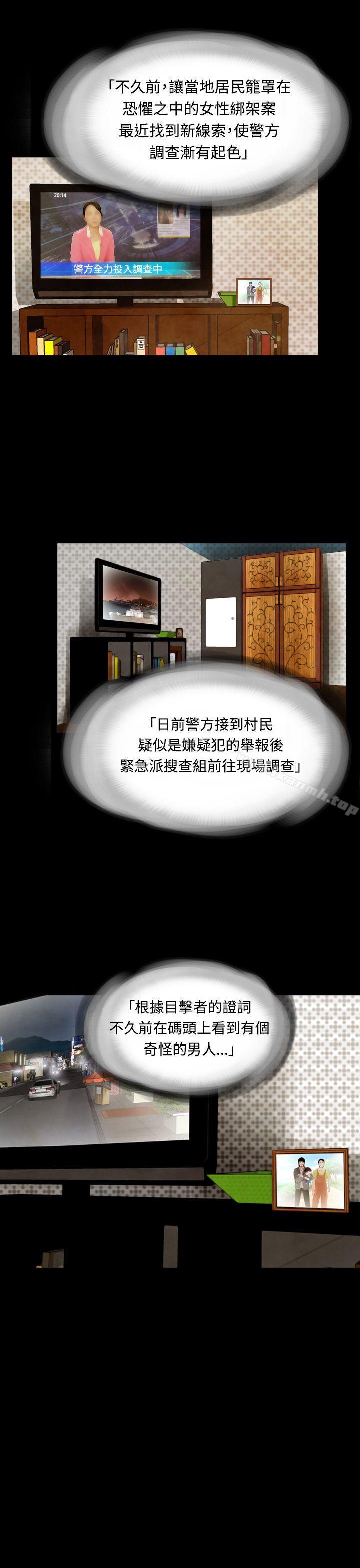 第15话-失蹤-Moma , 鬼怪厂房（第23张）