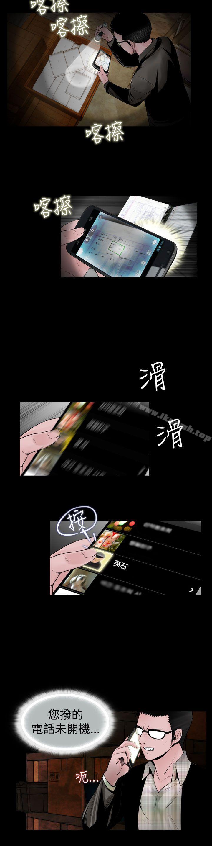 第16话-失蹤-Moma , 鬼怪厂房（第8张）