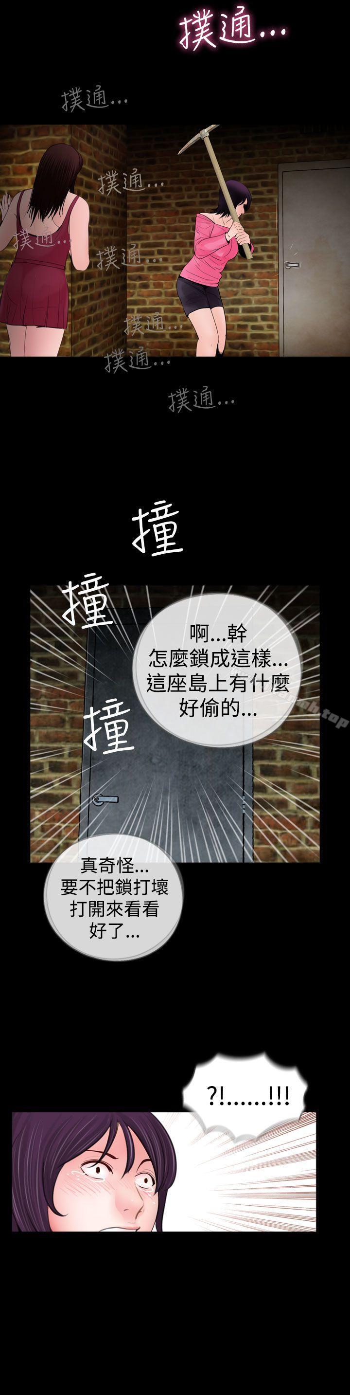 第16话-失蹤-Moma , 鬼怪厂房（第16张）