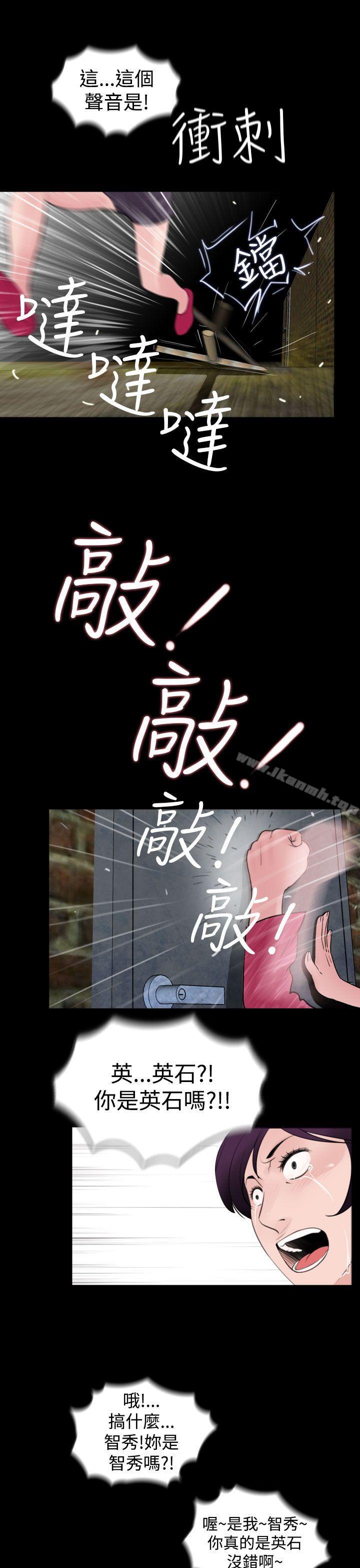 第16话-失蹤-Moma , 鬼怪厂房（第17张）