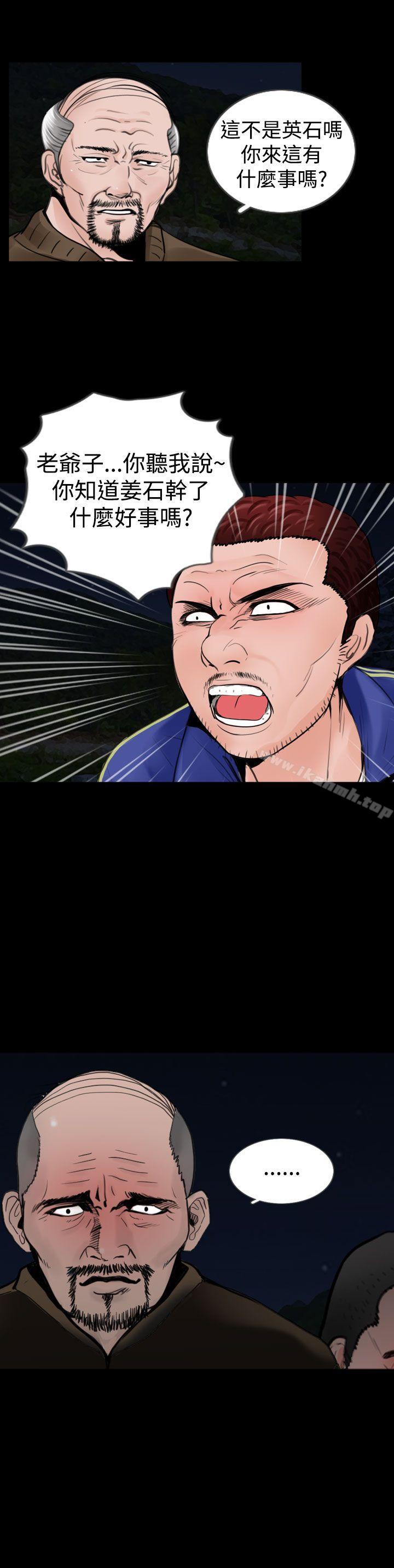 第17话-失蹤-Moma , 鬼怪厂房（第8张）