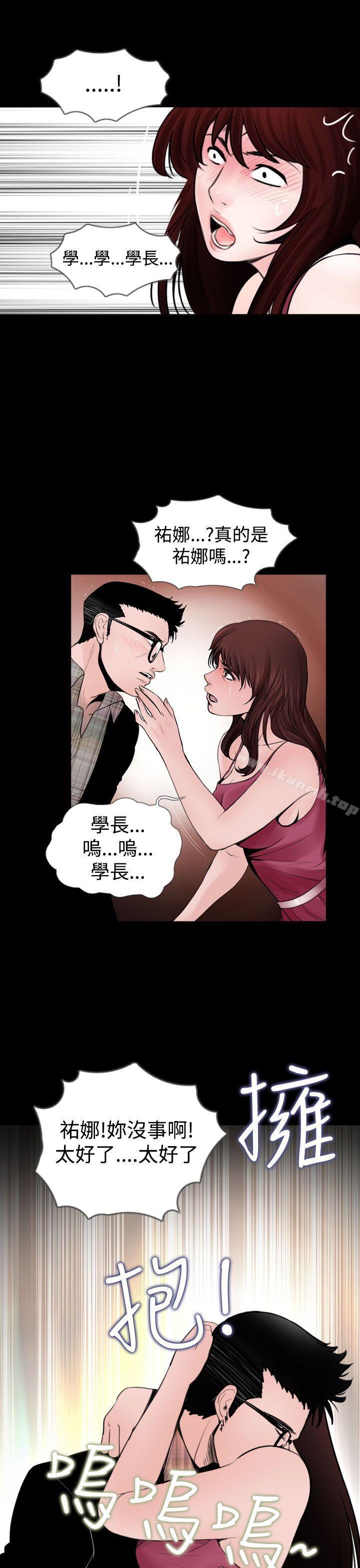 第17话-失蹤-Moma , 鬼怪厂房（第17张）