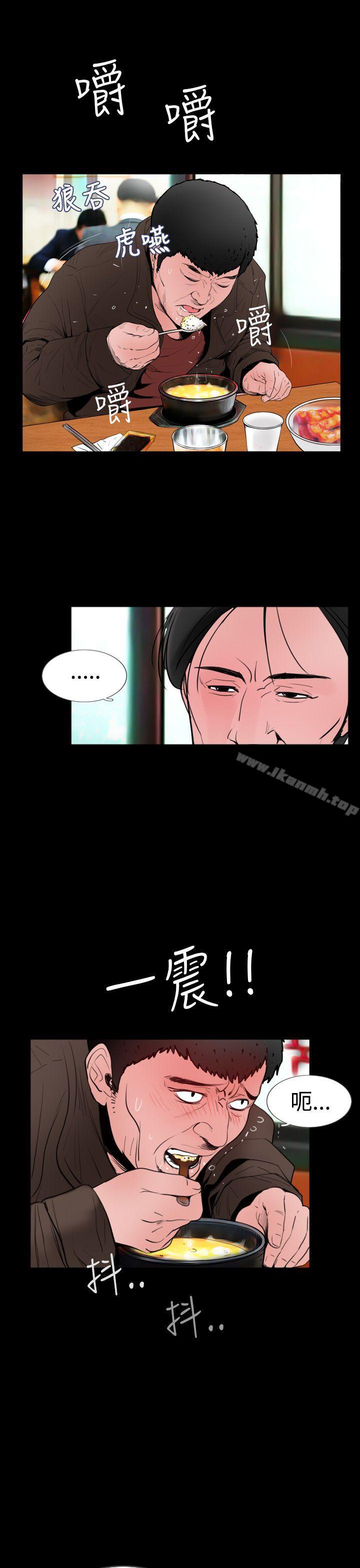 第18话-失蹤-Moma , 鬼怪厂房（第5张）