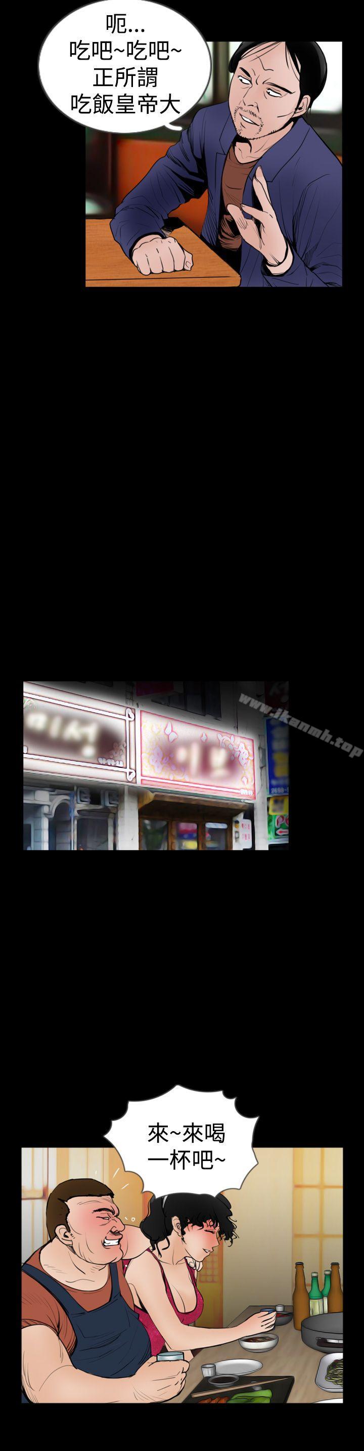 第18话-失蹤-Moma , 鬼怪厂房（第6张）