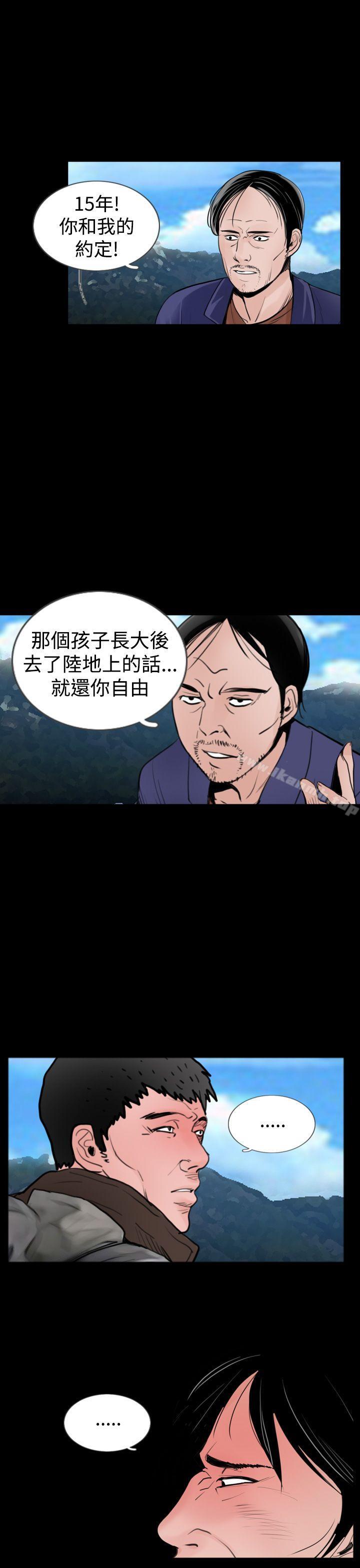 第18话-失蹤-Moma , 鬼怪厂房（第15张）