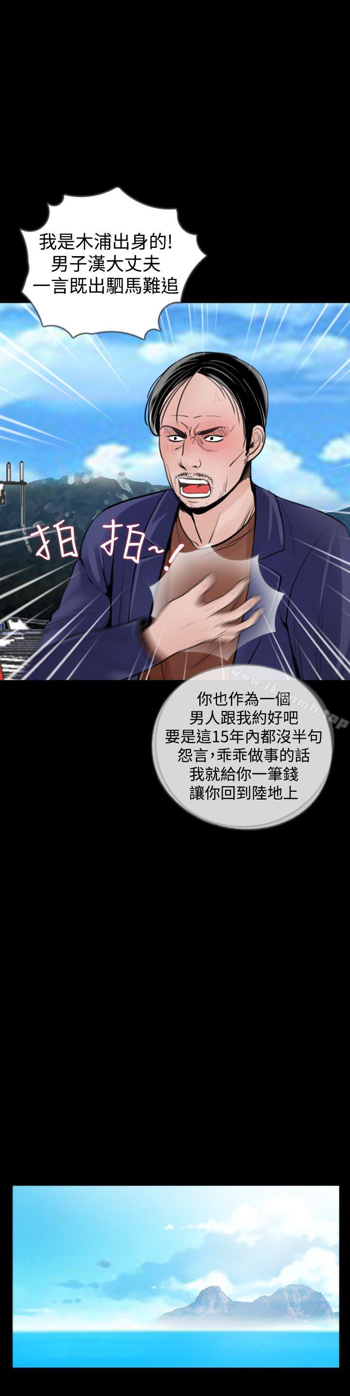 第18话-失蹤-Moma , 鬼怪厂房（第16张）