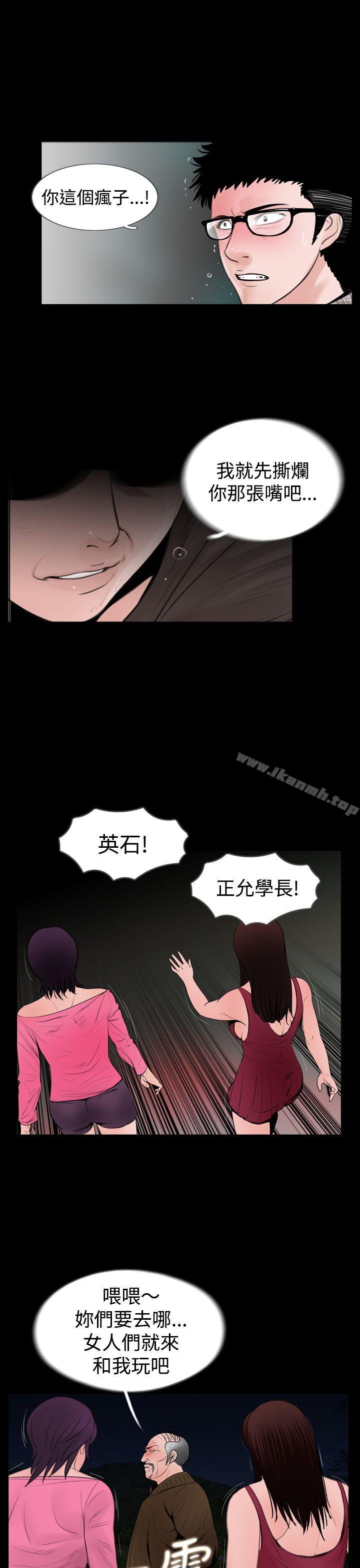 第19话-失蹤-Moma , 鬼怪厂房（第5张）