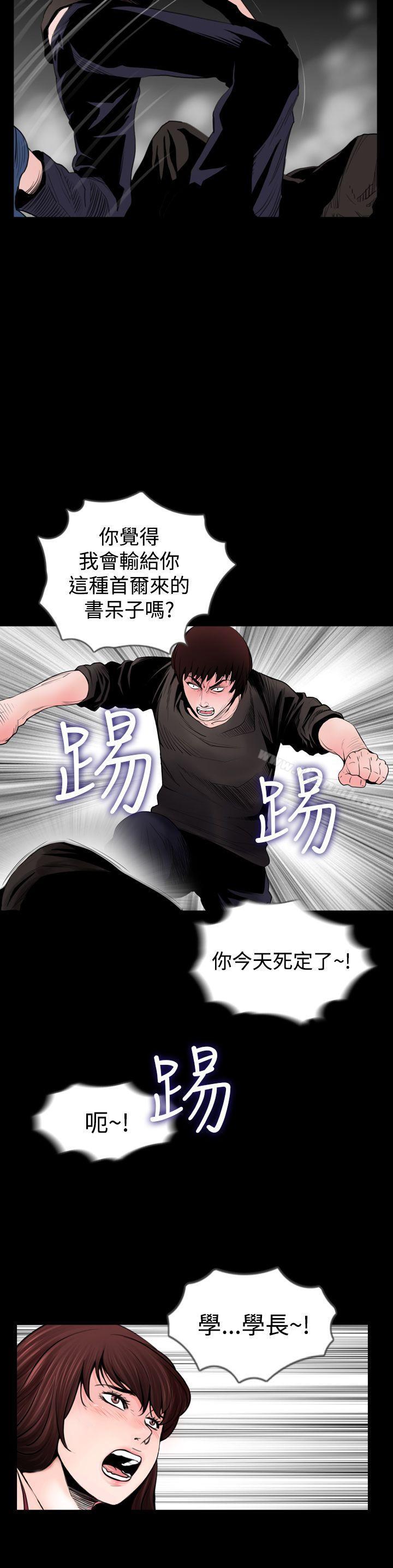 第19话-失蹤-Moma , 鬼怪厂房（第10张）