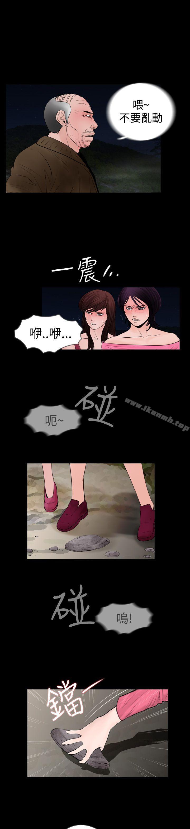 第19话-失蹤-Moma , 鬼怪厂房（第11张）