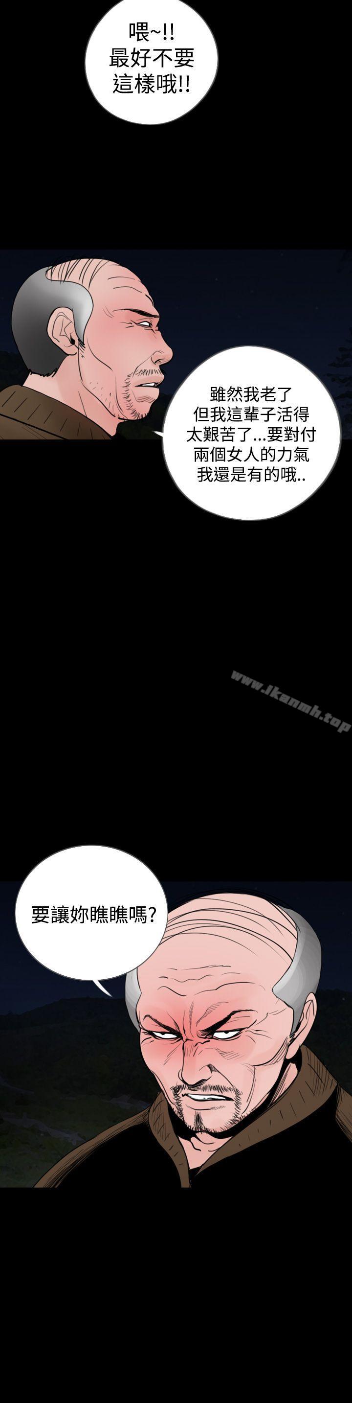 第19话-失蹤-Moma , 鬼怪厂房（第12张）