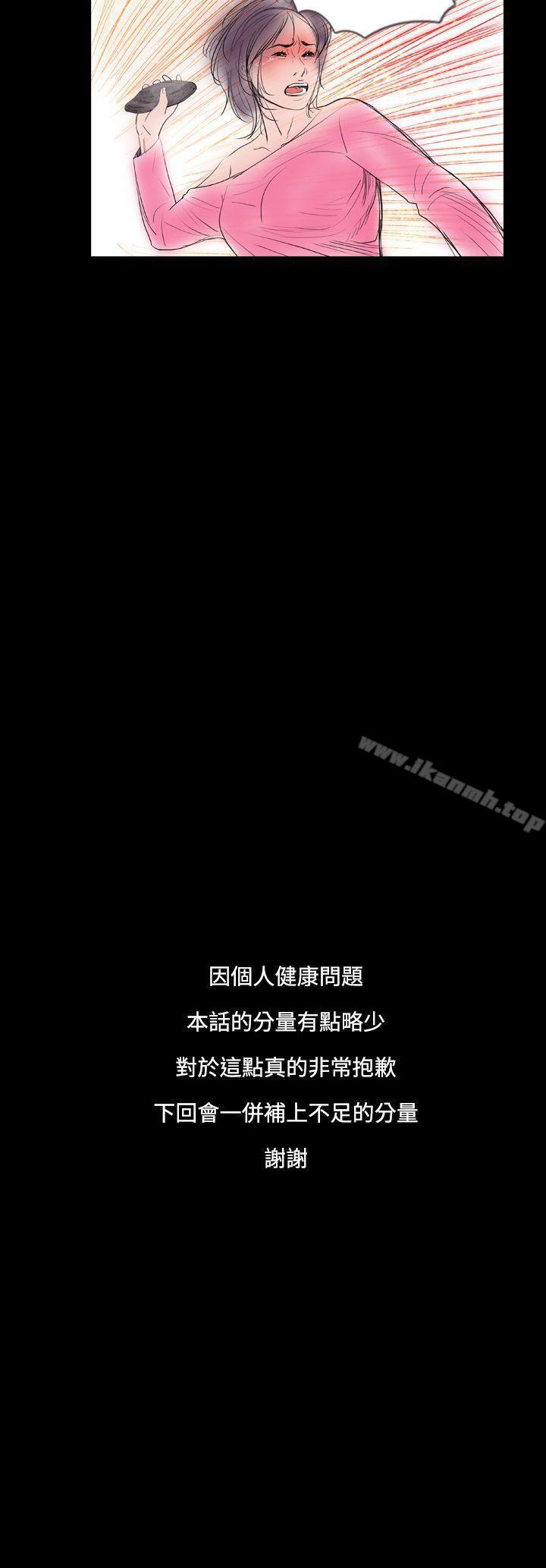 第19话-失蹤-Moma , 鬼怪厂房（第20张）