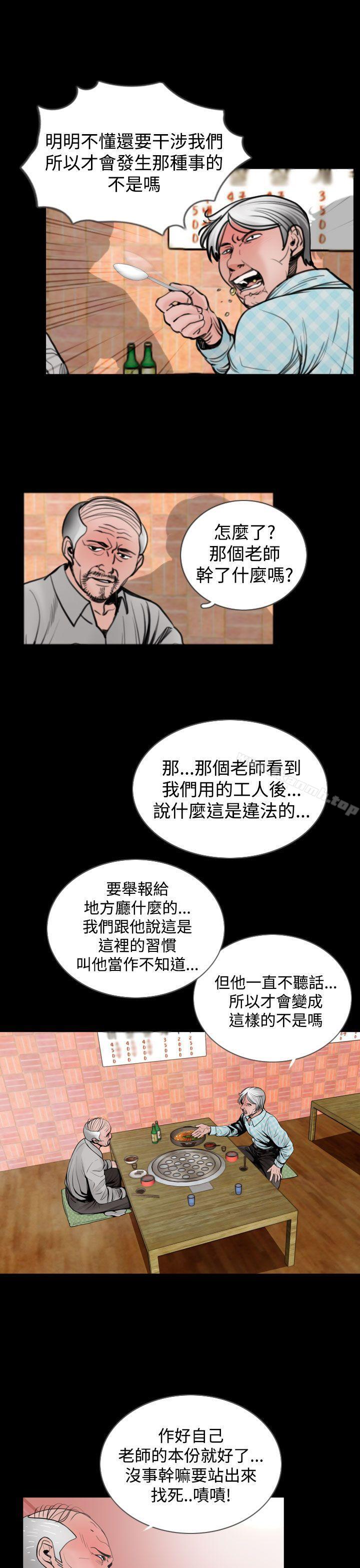 第20话-失蹤-Moma , 鬼怪厂房（第5张）