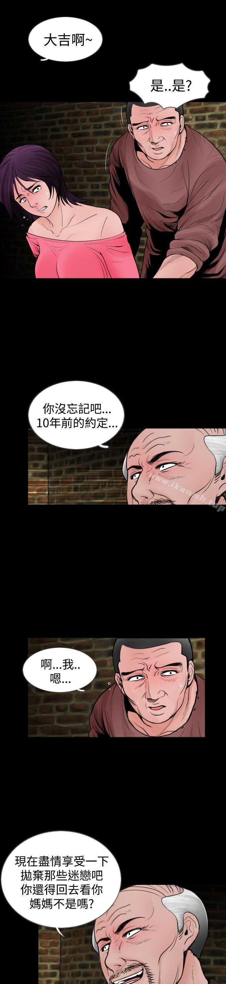 第20话-失蹤-Moma , 鬼怪厂房（第11张）