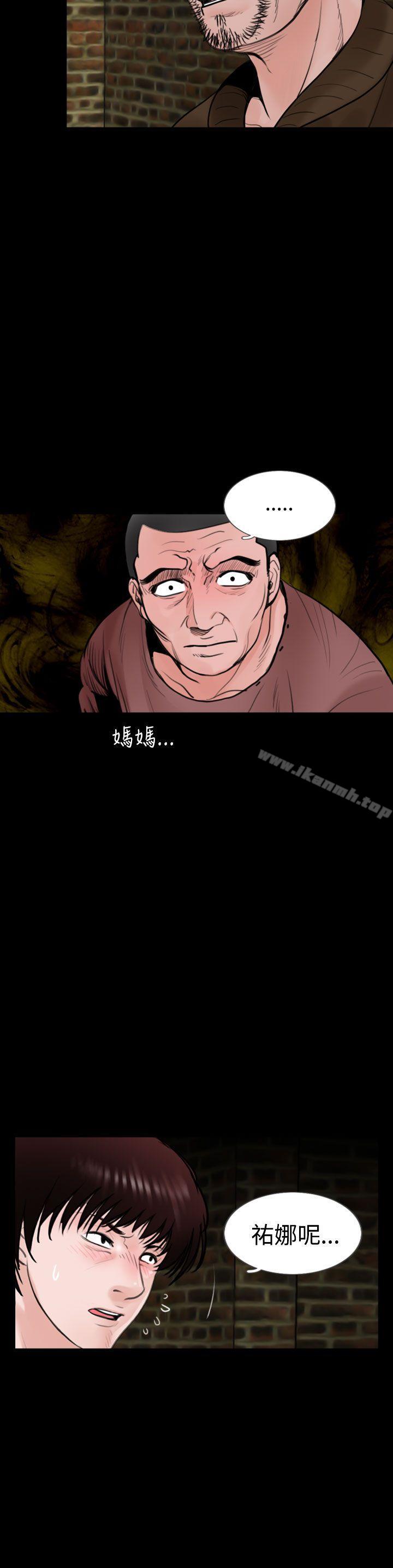 第20话-失蹤-Moma , 鬼怪厂房（第12张）