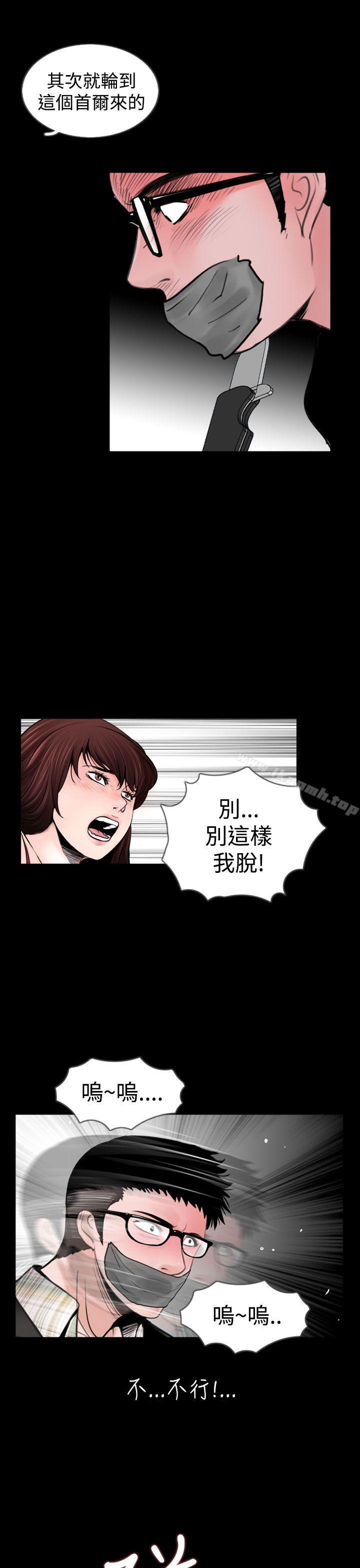 第20话-失蹤-Moma , 鬼怪厂房（第21张）
