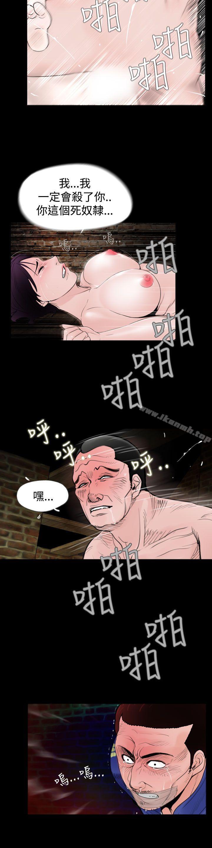 第21话-失蹤-Moma , 鬼怪厂房（第10张）