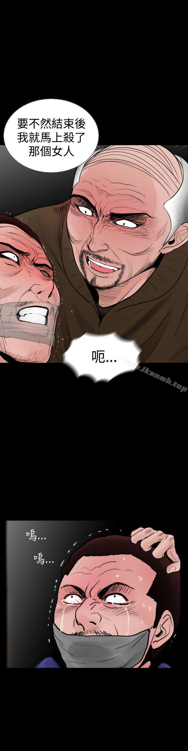 第21话-失蹤-Moma , 鬼怪厂房（第12张）