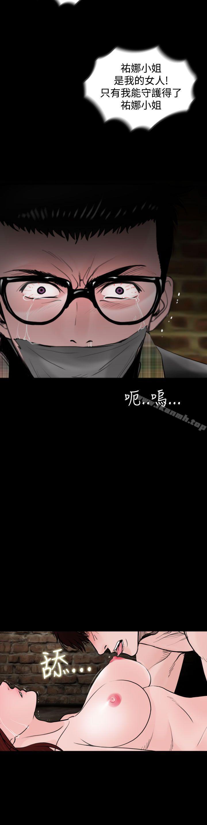 第21话-失蹤-Moma , 鬼怪厂房（第16张）