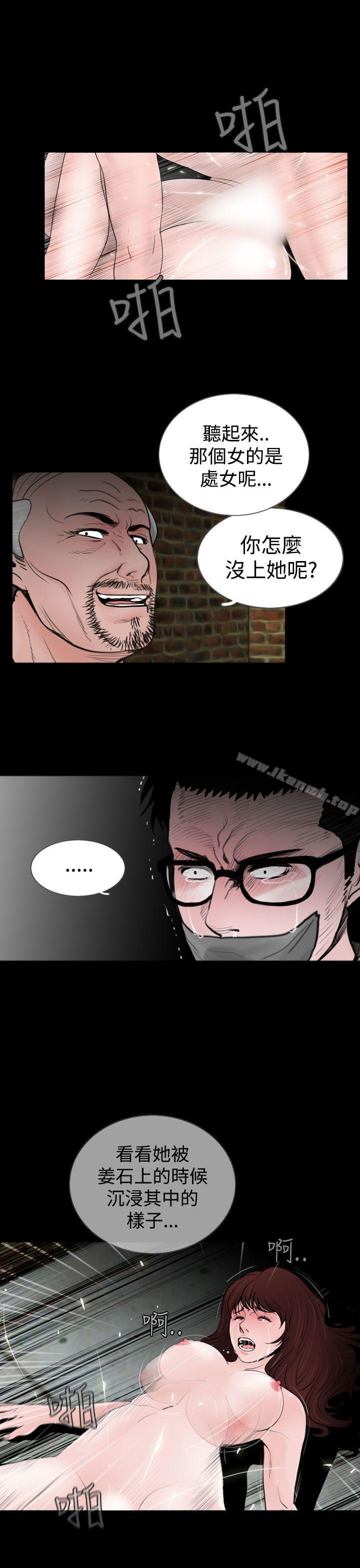 第21话-失蹤-Moma , 鬼怪厂房（第21张）