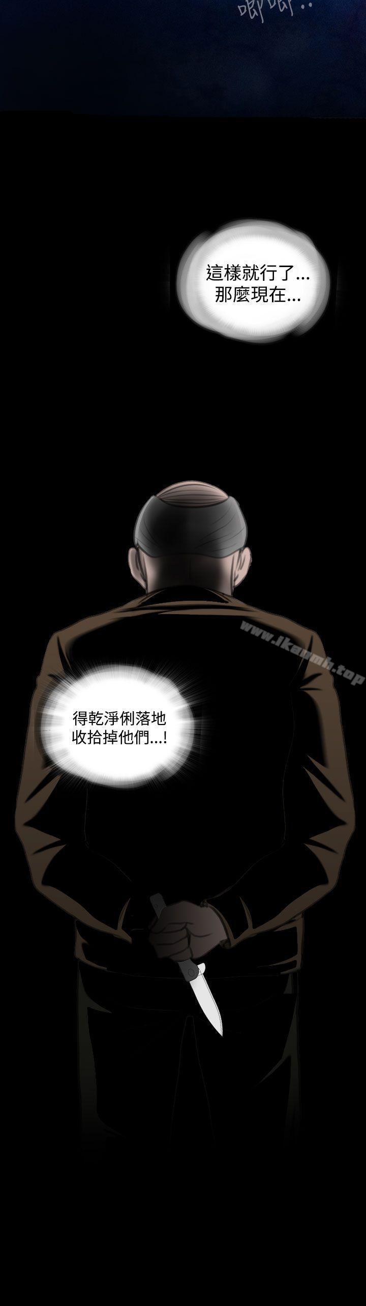 第21话-失蹤-Moma , 鬼怪厂房（第26张）