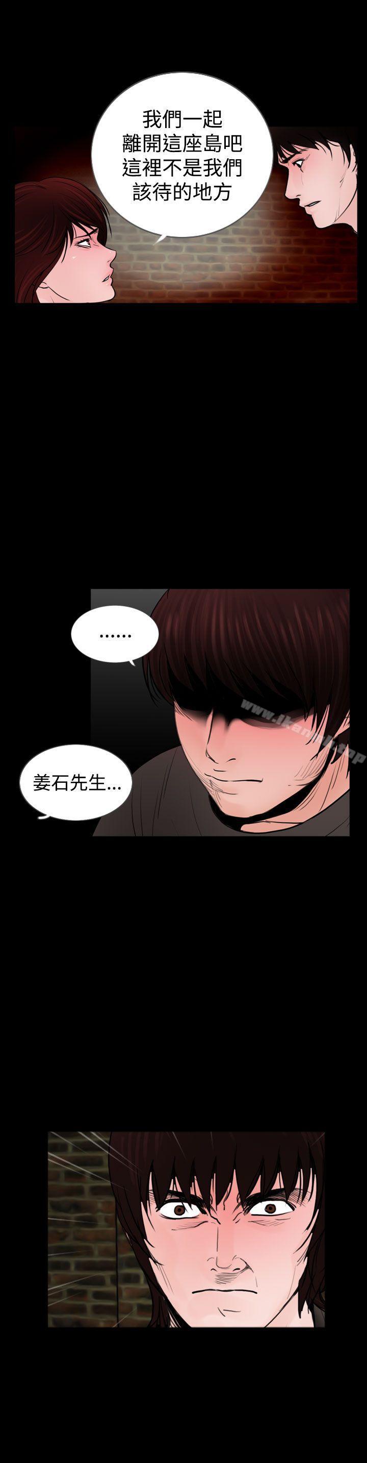 第22话-失蹤-Moma , 鬼怪厂房（第10张）