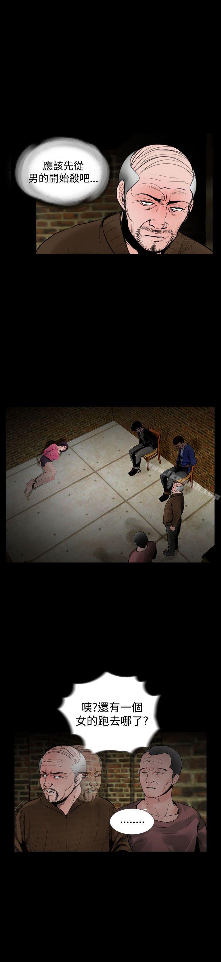 第22话-失蹤-Moma , 鬼怪厂房（第13张）