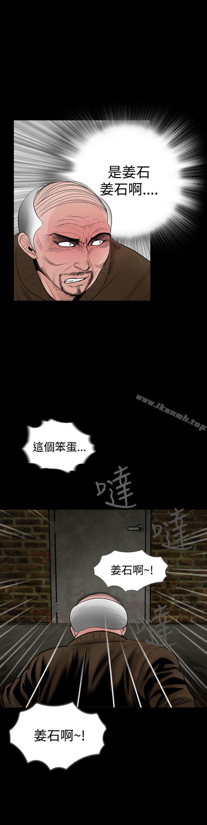 第22话-失蹤-Moma , 鬼怪厂房（第14张）