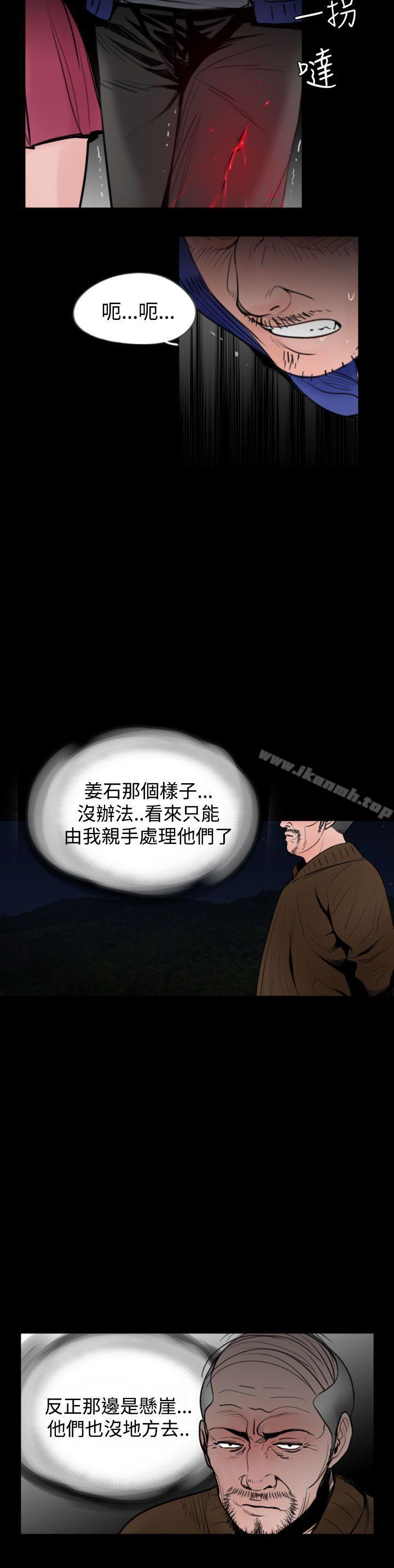 第23话-失蹤-Moma , 鬼怪厂房（第12张）