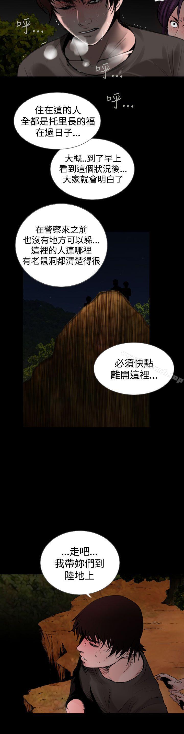 第24话-失蹤-Moma , 鬼怪厂房（第12张）