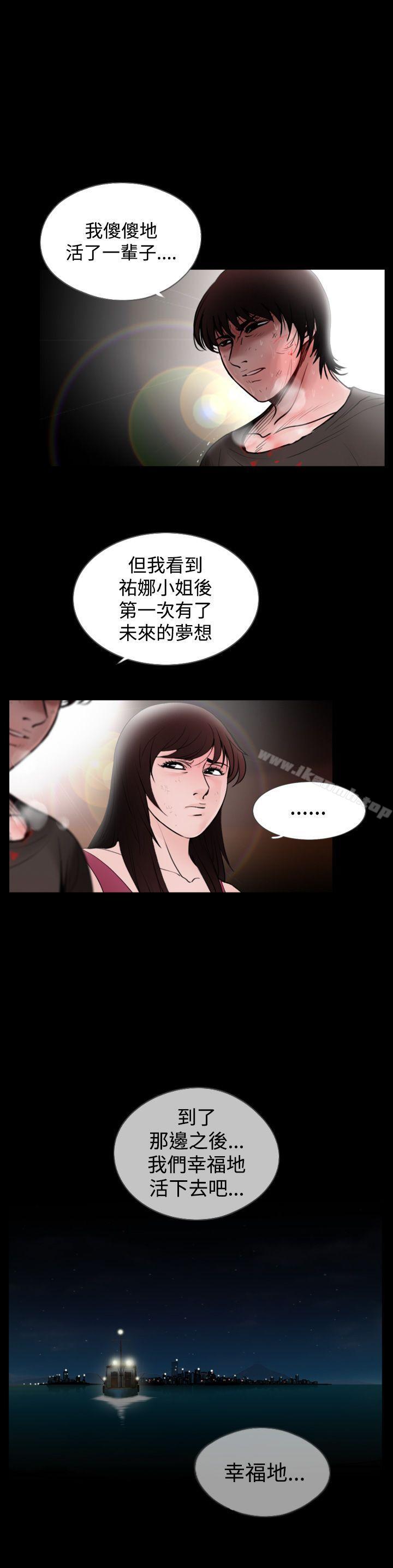第25话-失蹤-Moma , 鬼怪厂房（第6张）