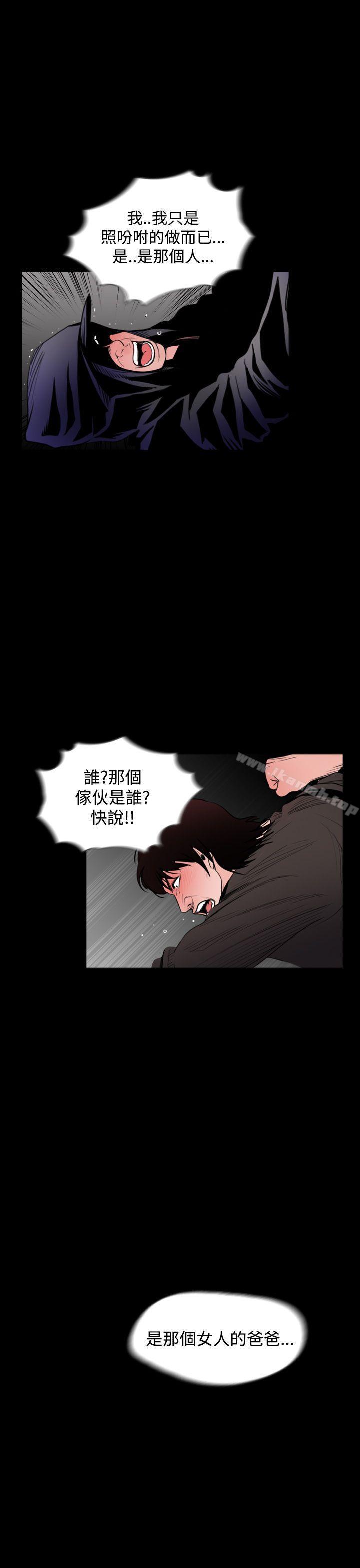 最终话-失蹤-Moma , 鬼怪厂房（第15张）