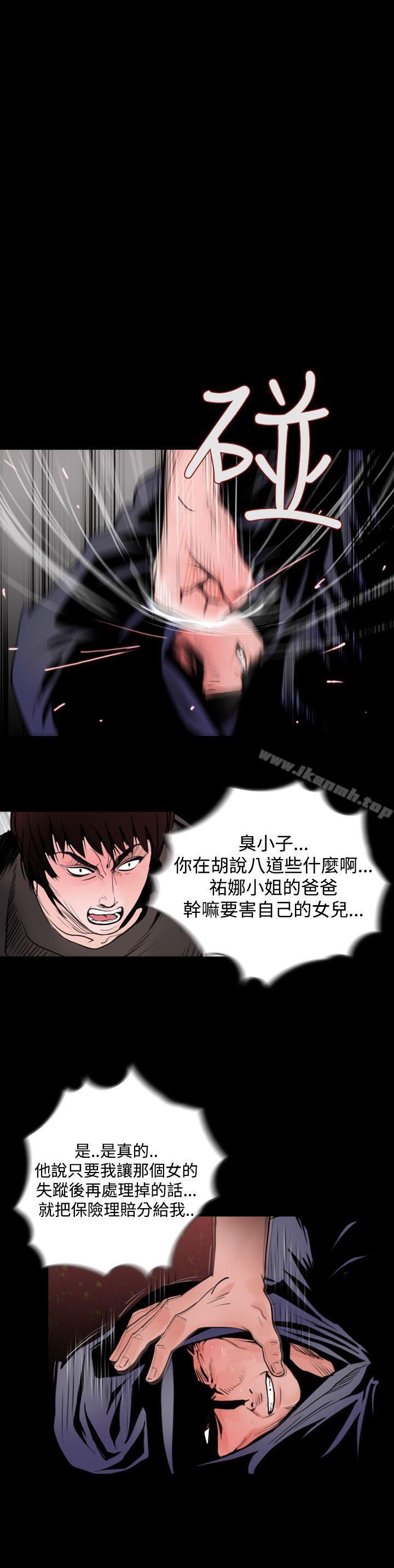 最终话-失蹤-Moma , 鬼怪厂房（第16张）