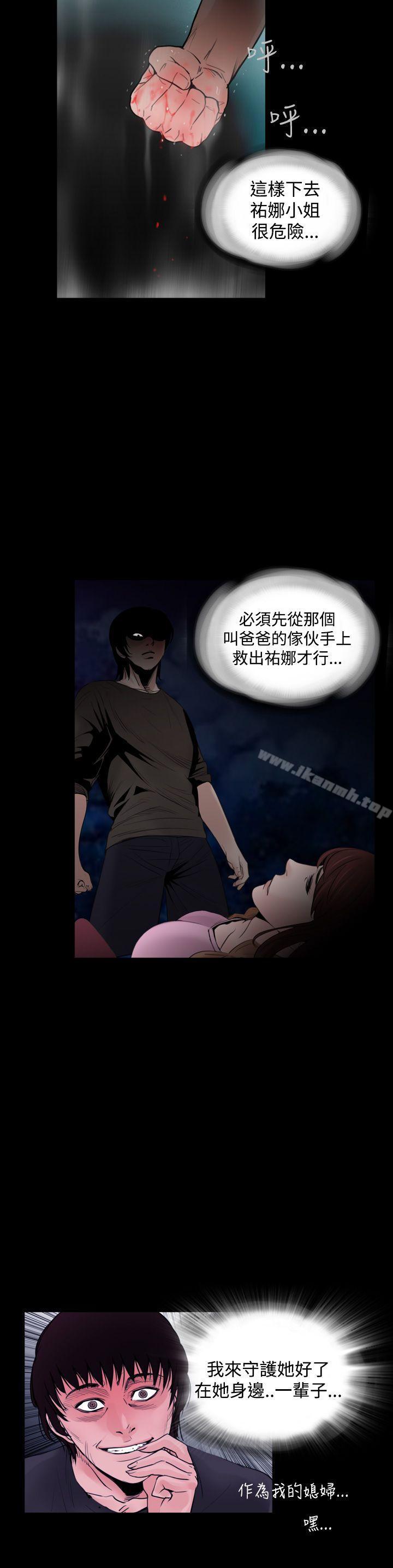 最终话-失蹤-Moma , 鬼怪厂房（第18张）