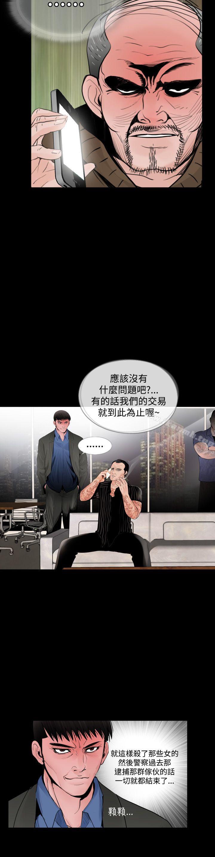 最终话-失蹤-Moma , 鬼怪厂房（第20张）
