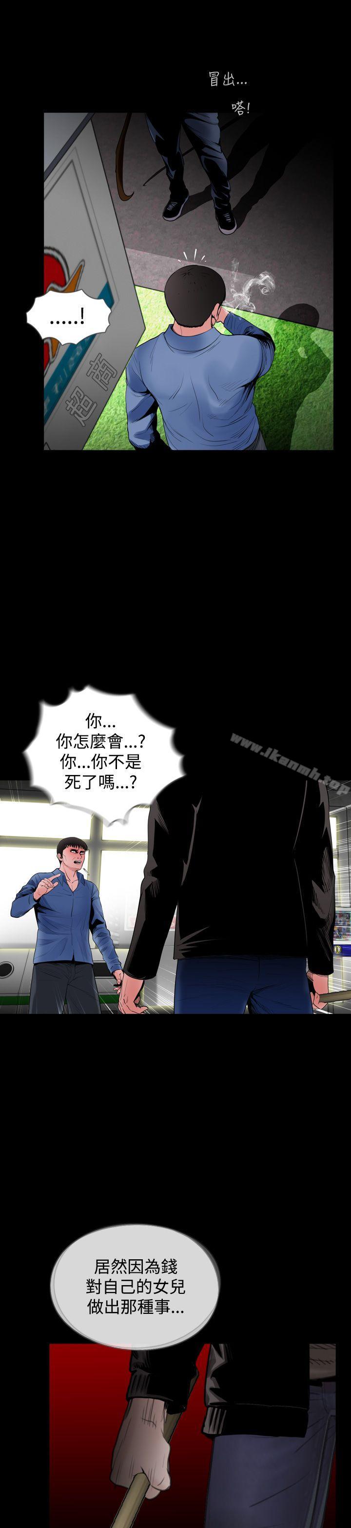 最终话-失蹤-Moma , 鬼怪厂房（第23张）