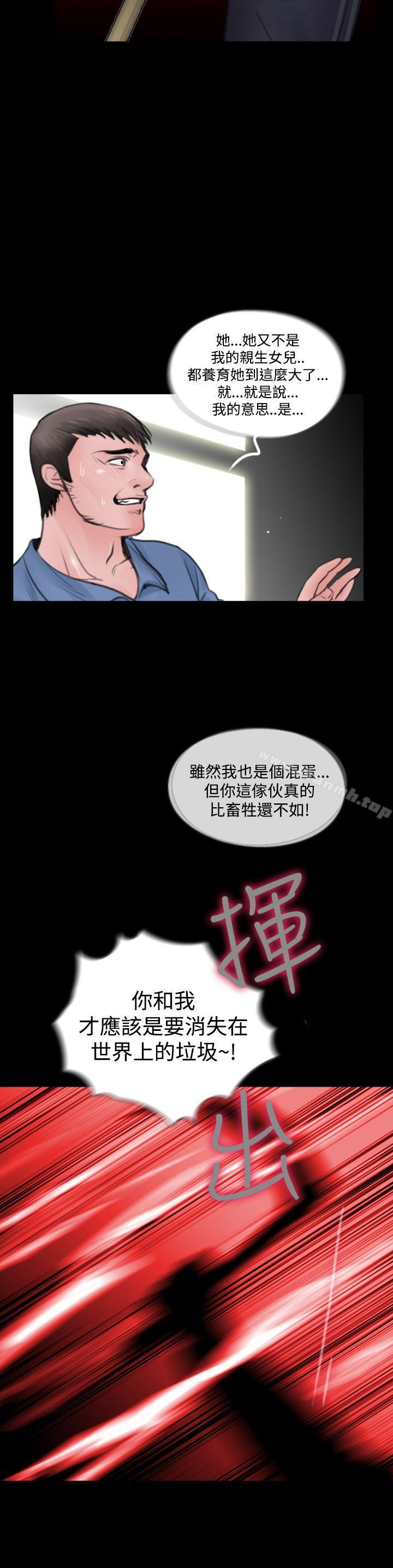 最终话-失蹤-Moma , 鬼怪厂房（第24张）