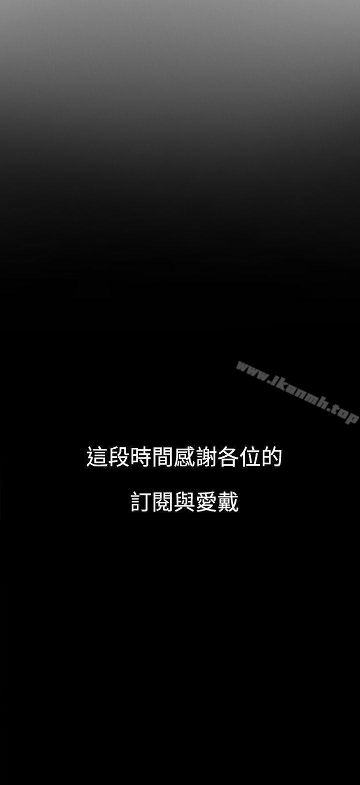 最终话-失蹤-Moma , 鬼怪厂房（第30张）