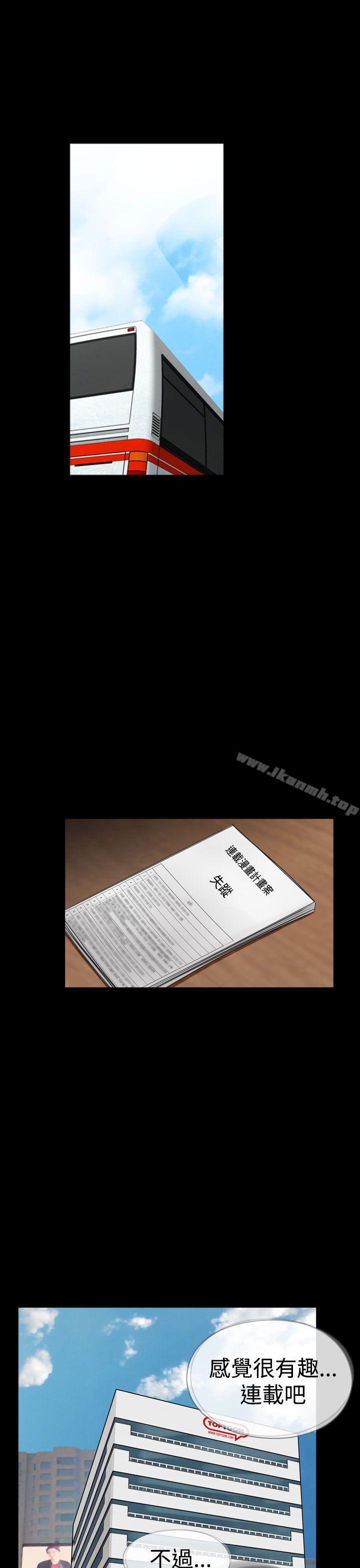 后记-失蹤-Moma , 鬼怪厂房（第13张）