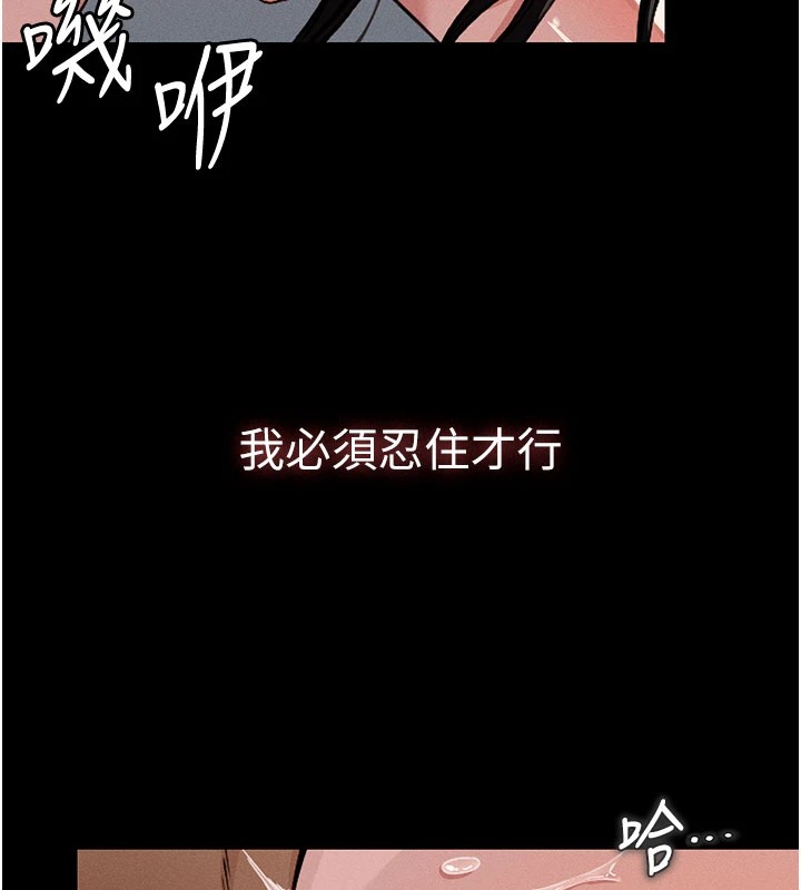 第1话-以处女之身交换生存-尸变家园:以身相许-Amanna,郑尙宇1（第5张）