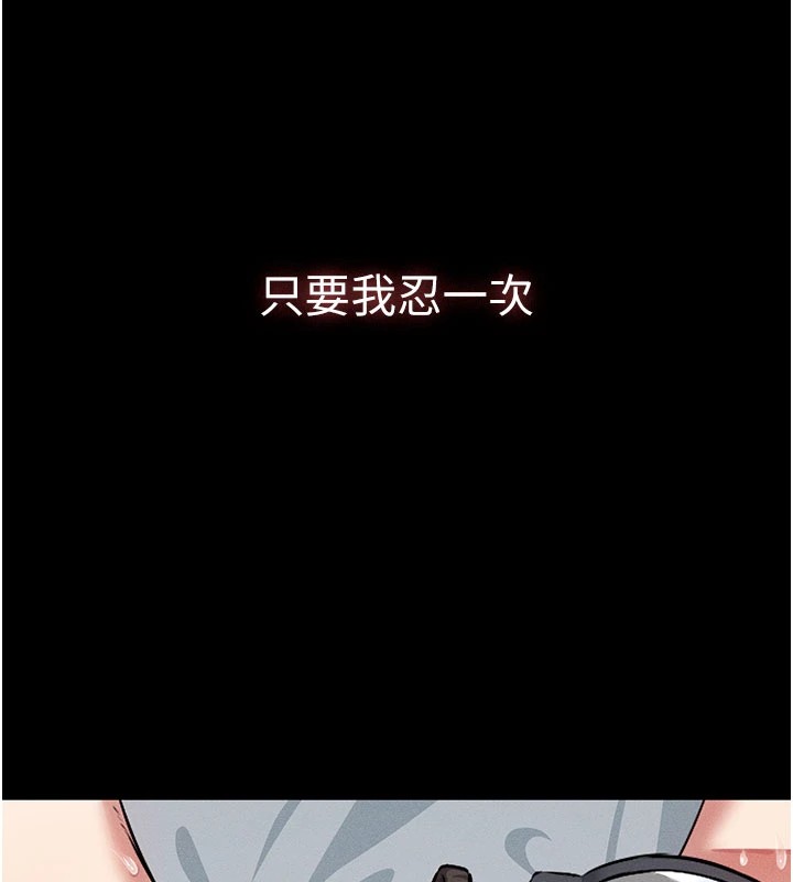 第1话-以处女之身交换生存-尸变家园:以身相许-Amanna,郑尙宇1（第7张）