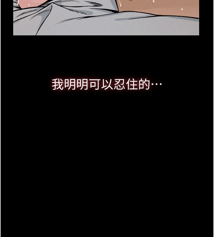 第1话-以处女之身交换生存-尸变家园:以身相许-Amanna,郑尙宇1（第15张）