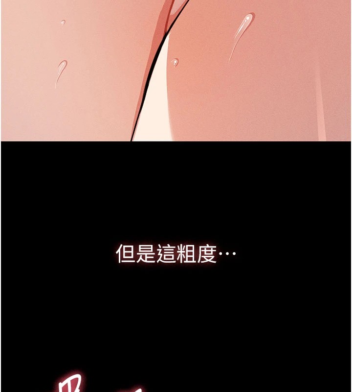 第1话-以处女之身交换生存-尸变家园:以身相许-Amanna,郑尙宇1（第18张）