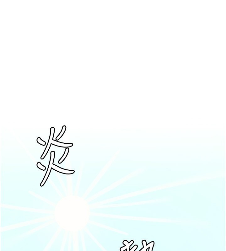第2话-妳能给的就只有肉体-尸变家园:以身相许-Amanna,郑尙宇1（第1张）