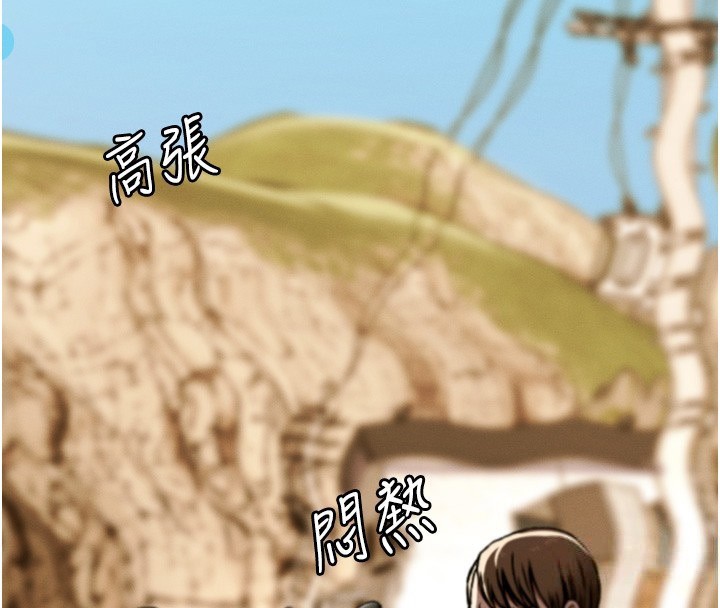 第2话-妳能给的就只有肉体-尸变家园:以身相许-Amanna,郑尙宇1（第4张）