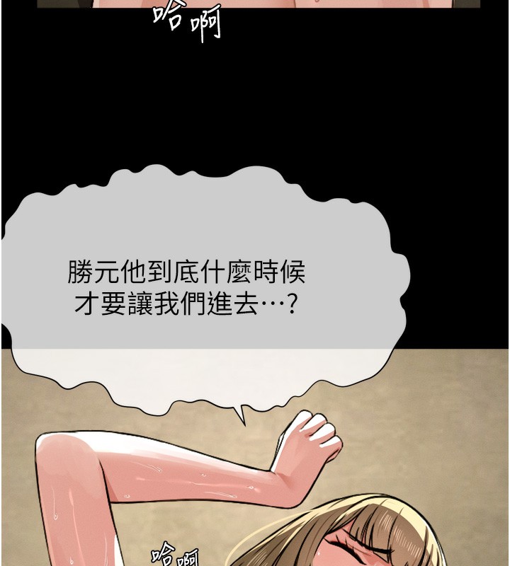 第2话-妳能给的就只有肉体-尸变家园:以身相许-Amanna,郑尙宇1（第10张）