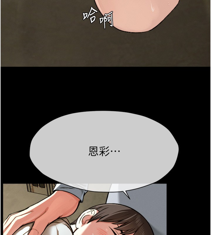 第2话-妳能给的就只有肉体-尸变家园:以身相许-Amanna,郑尙宇1（第13张）
